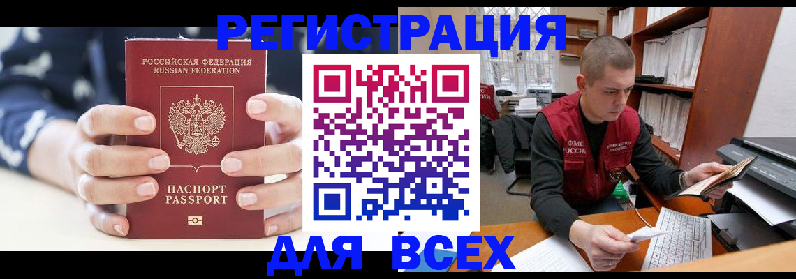 временная регистрация госуслуги в Лениногорске