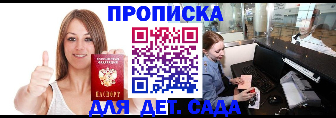 временная регистрация поиск в Лениногорске
