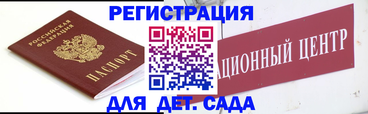 прописка регистрация в Лениногорске