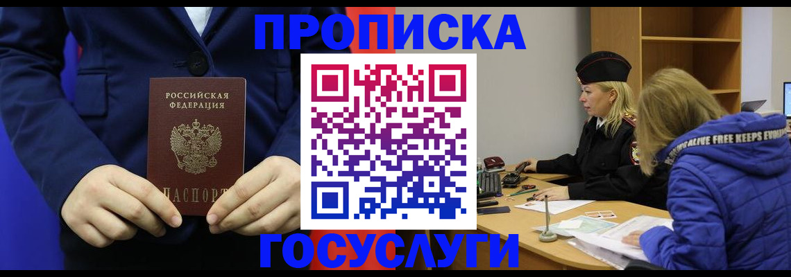 временная регистрация купить в Лениногорске