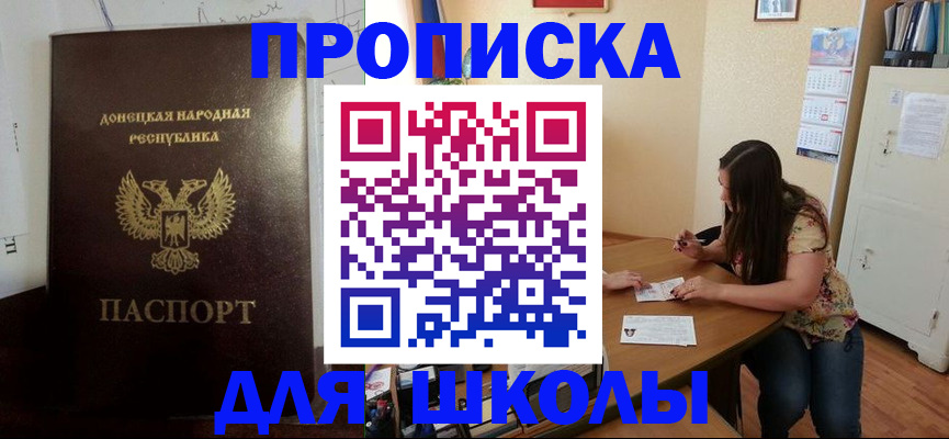 прописка в квартире в Лениногорске