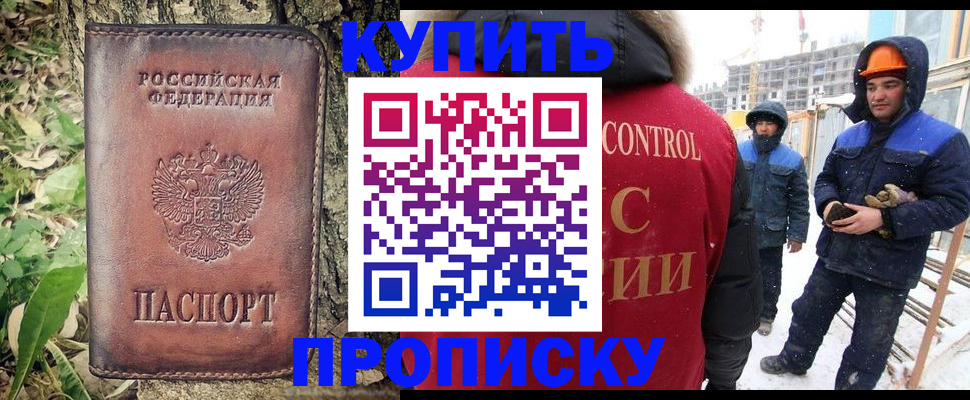 где прописаться в Лениногорске