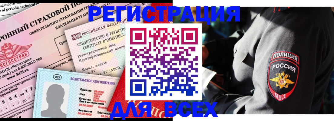 временная регистрация в Лениногорске