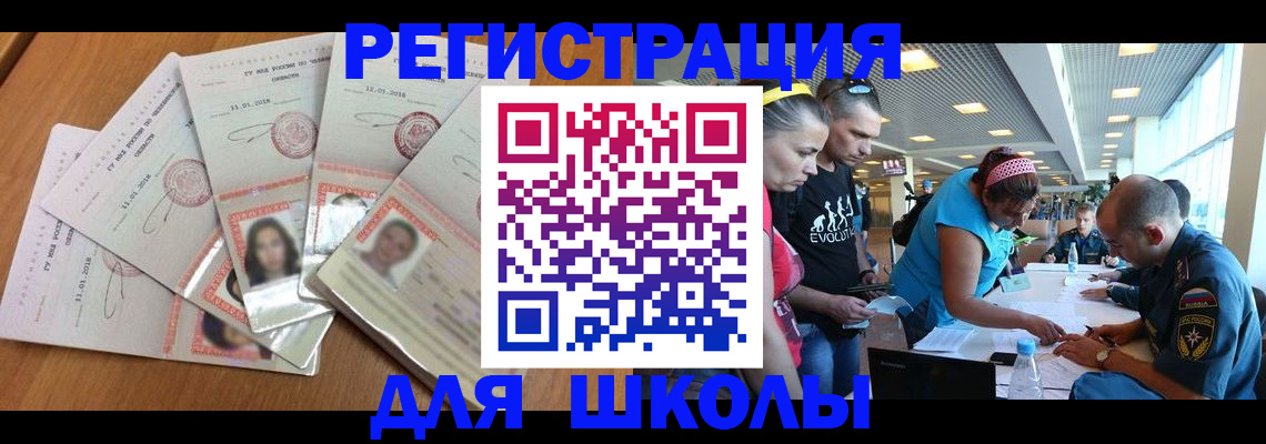 временная регистрация для всех в Лениногорске