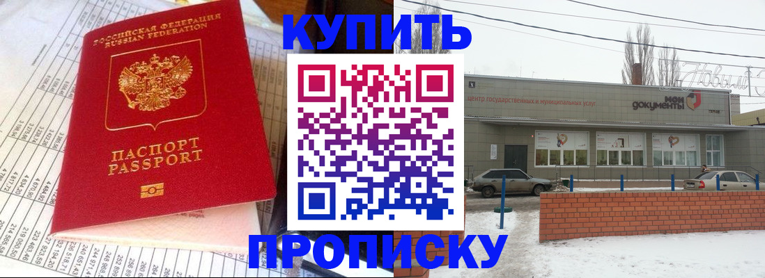 временная регистрация купить в Лениногорске