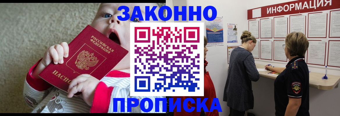 миграционный учет в Лениногорске